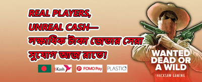ডেইলি রিলোড বোনাস