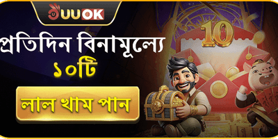 প্রতিদিন ফ্রি স্পিন অফার