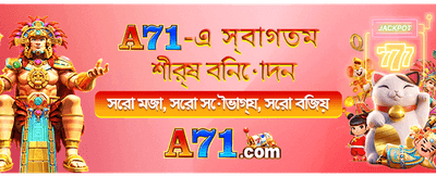 বিশাল বোনাস আপনার অপেক্ষায়