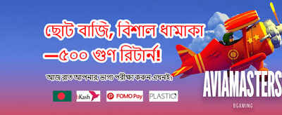 সেরা গেম খেলুন, জিতে নিন
