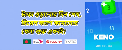 বন্ধু রেফারেল বোনাস